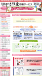 Mobile Screenshot of printservice.hagakisakka.jp