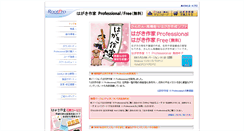 Desktop Screenshot of hagakisakka.jp